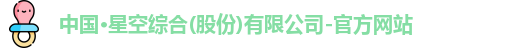 星空综合